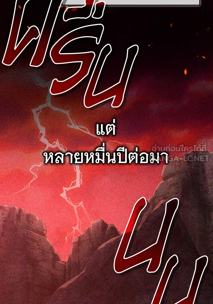The Dark Magician Transmigrates After 66666 Years – จอมเวทเกิดใหม่ในรอบ 66666 ปี Chap 88 - Next Chap 89