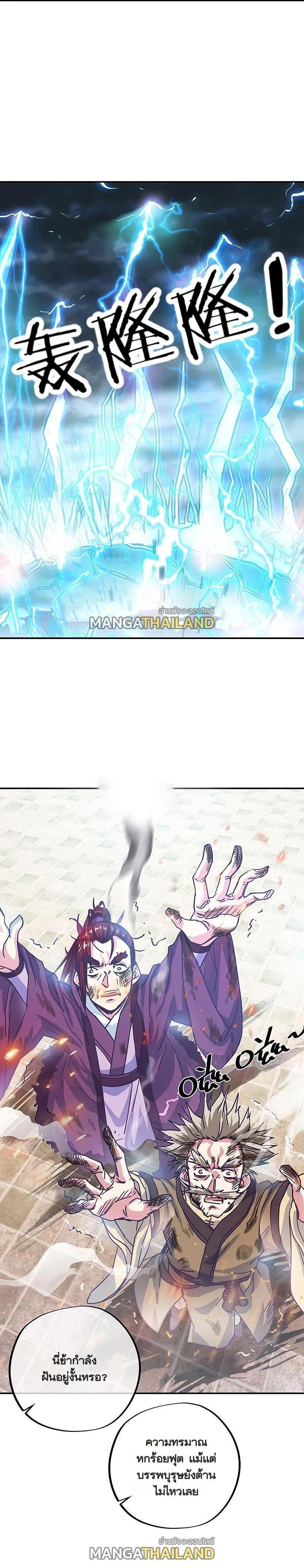 Peerless Battle Spirit Chap 324 - Next Chap 325