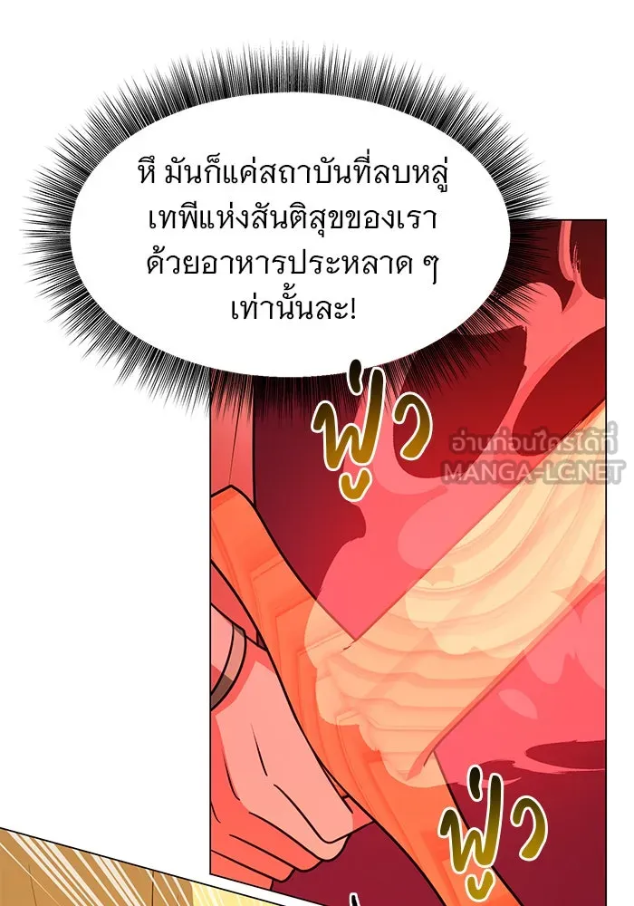 The Academy Is Doomed Chap 76 - Next Chap 77