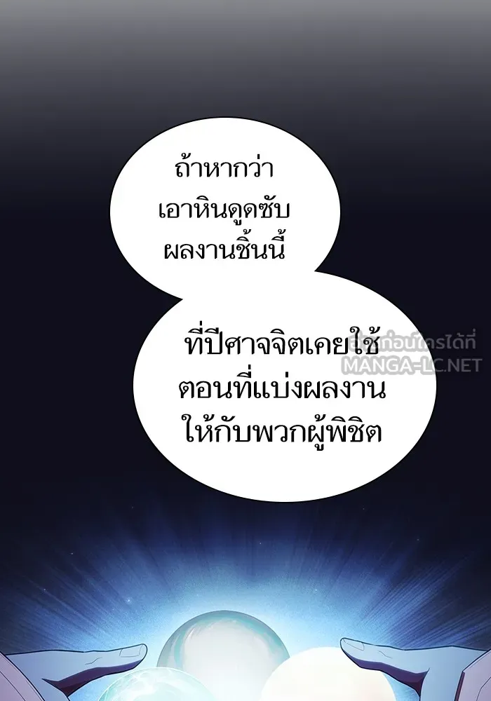 The Tutorial Tower of the Advanced Player – ผู้เล่นขั้นเทพแห่งหอคอยฝึกสอน Chap 180 - Next Chap 181