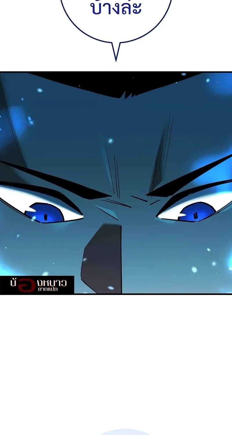 The Hero Returns Chap 119 - Next Chap 120