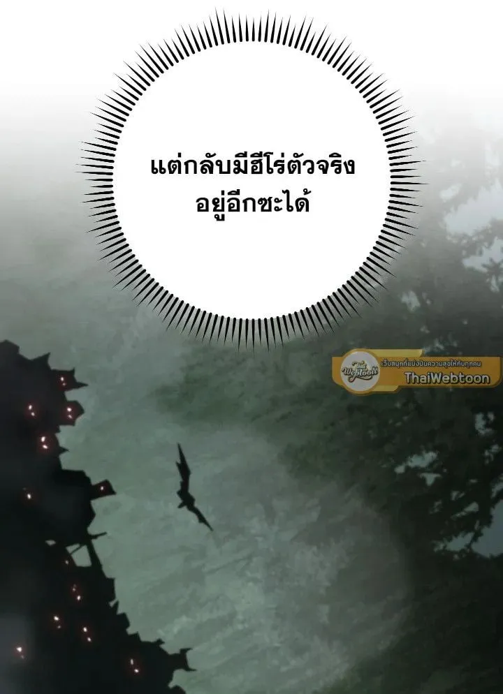 The Hero Returns Chap 85 - Next Chap 86