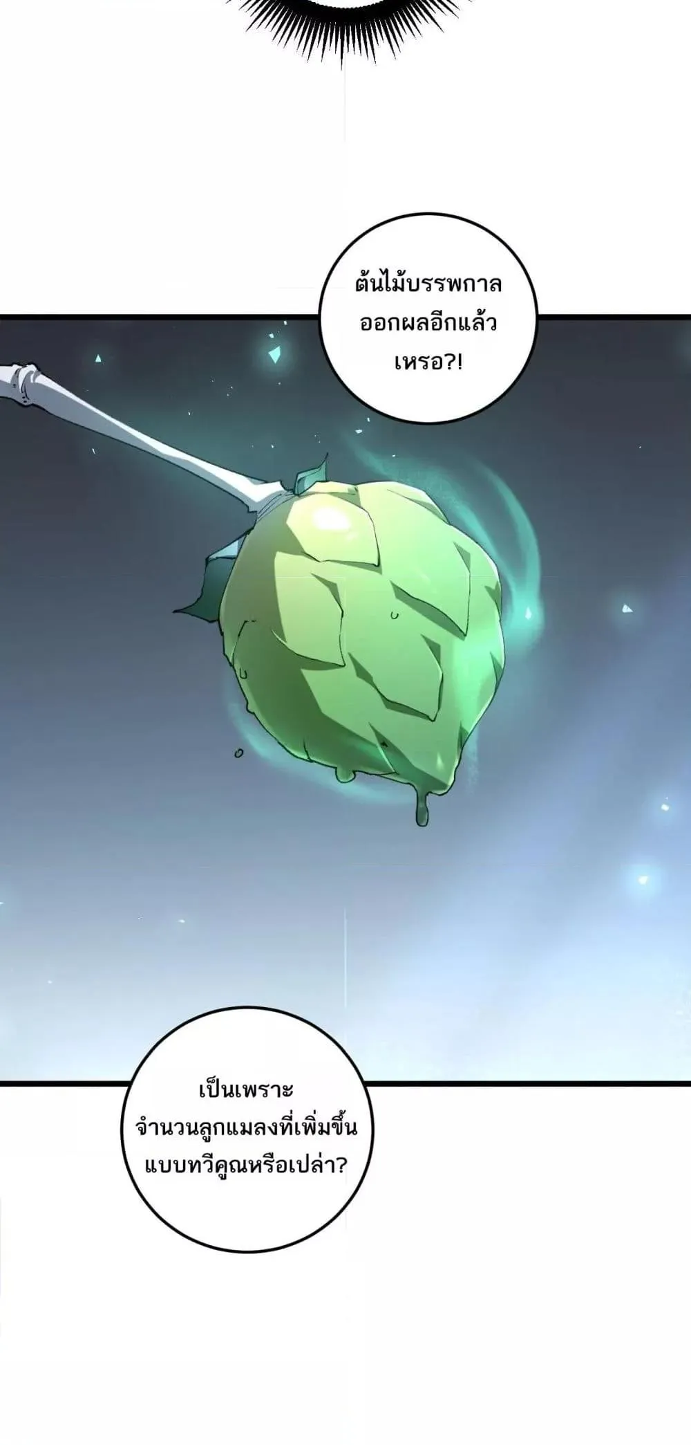 Overlord of Insects Chap 41 - Next Chap 42