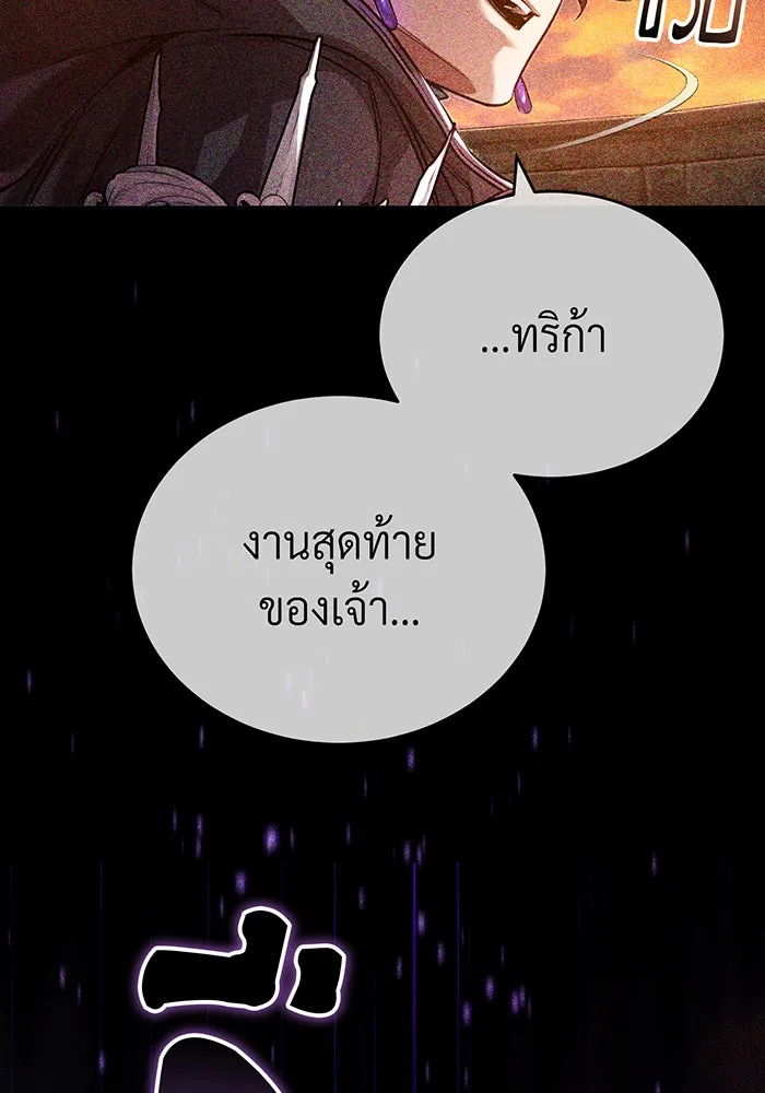 The Dark Magician Transmigrates After 66666 Years – จอมเวทเกิดใหม่ในรอบ 66666 ปี Chap 88 - Next Chap 89