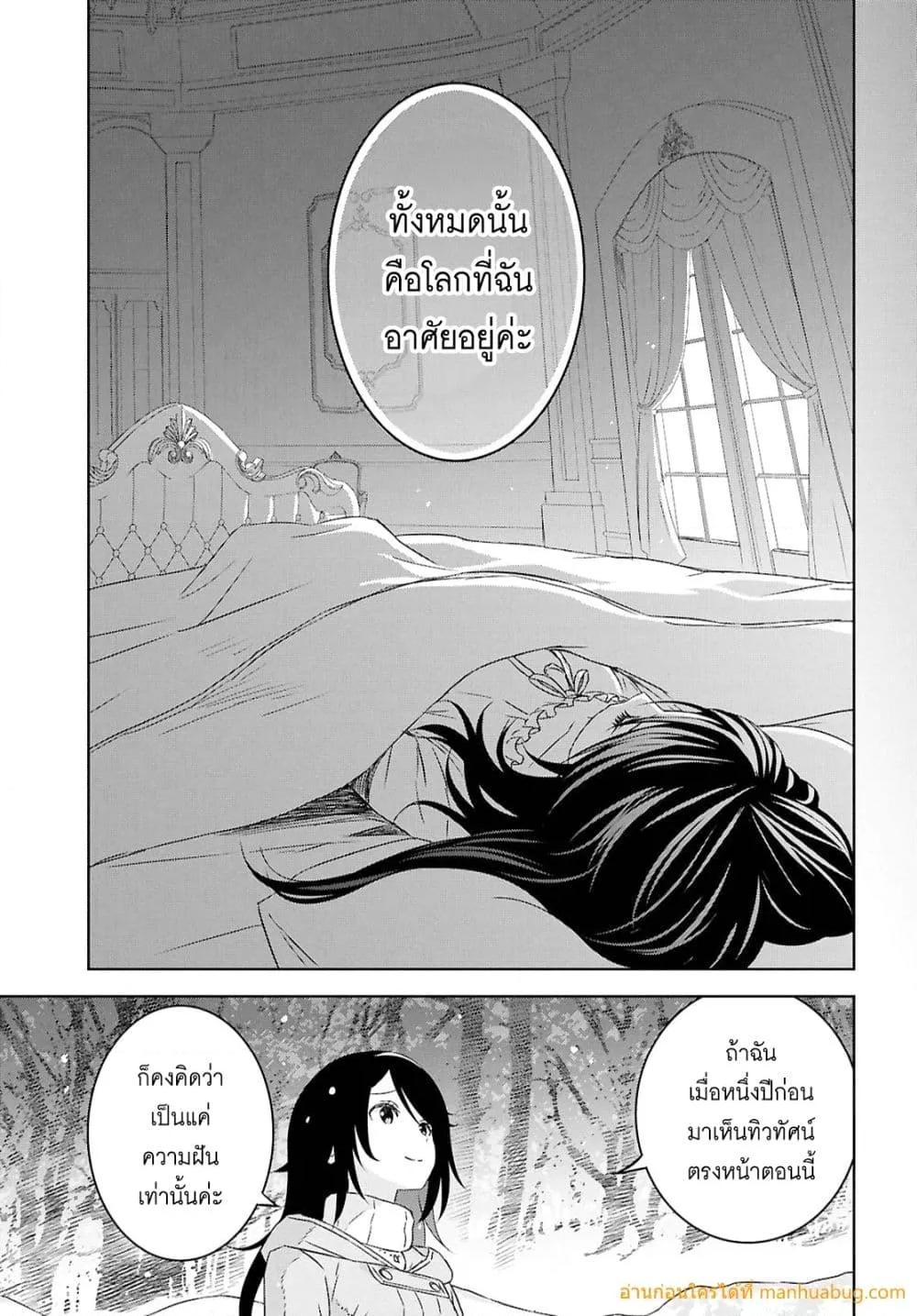 Monogatari no Kuromaku ni Tensei shite Chap 37 - Next Chap 38