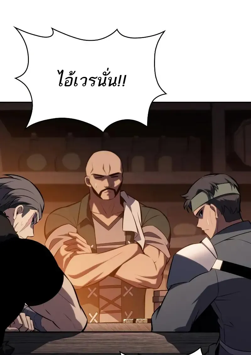The Regressed Son of a Duke is an Assassin – ลูกชายคนเล็กของดยุกคือมือสังหาร Chap 112 - Next Chap 113