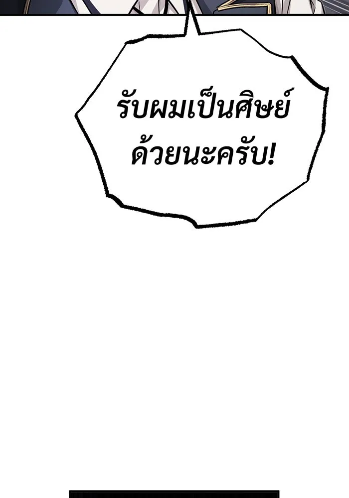 The Dark Magician Transmigrates After 66666 Years – จอมเวทเกิดใหม่ในรอบ 66666 ปี Chap 77 - Next Chap 78