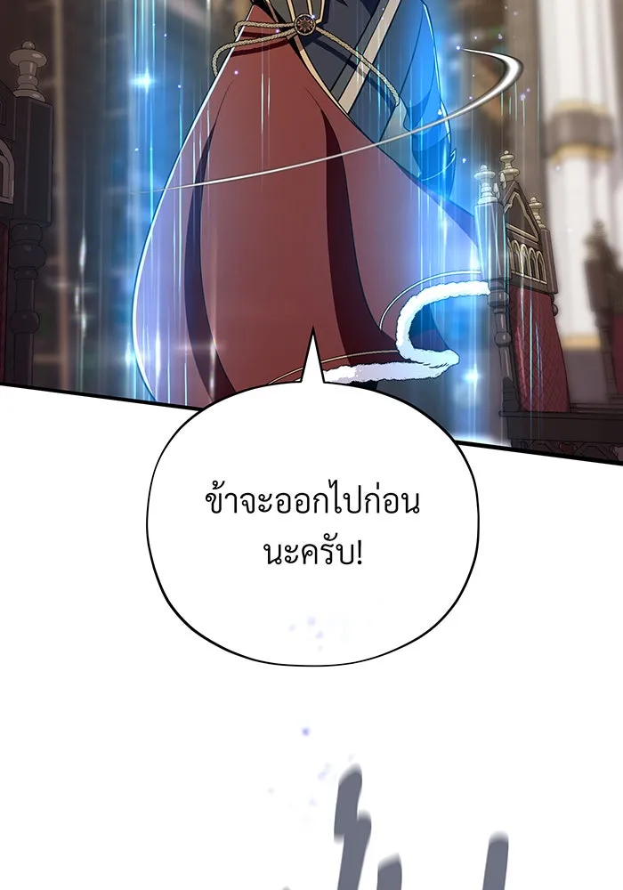 The Dark Magician Transmigrates After 66666 Years – จอมเวทเกิดใหม่ในรอบ 66666 ปี Chap 132 - Next Chap 133