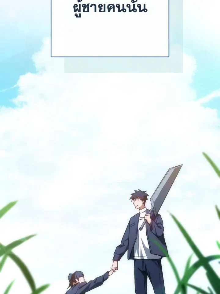 The Hero Returns Chap 77 - Next Chap 78