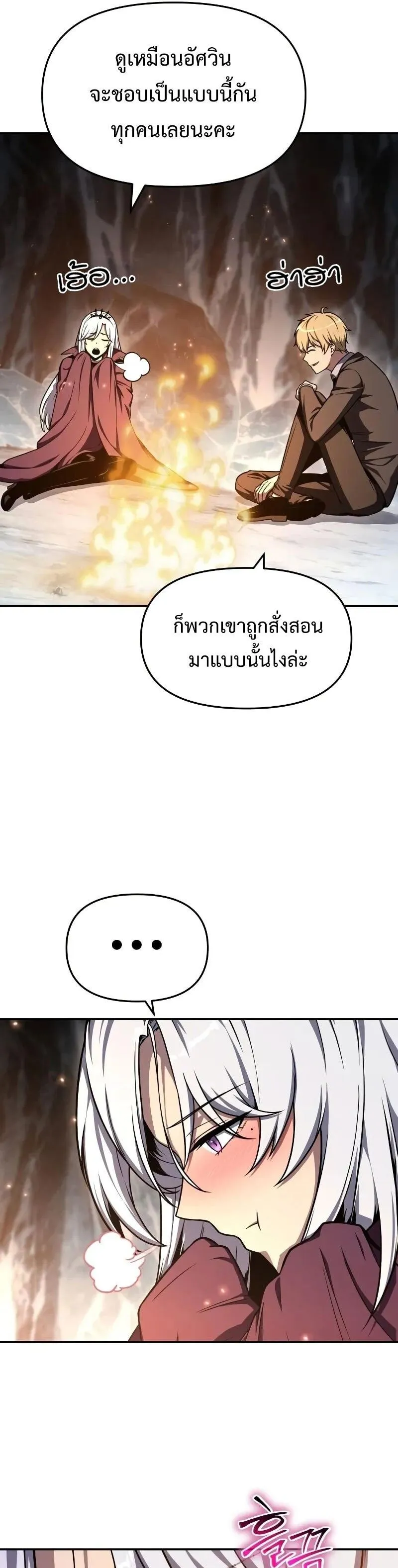 The Knight King Who Returned with a God Chap 116 - Next Chap 117