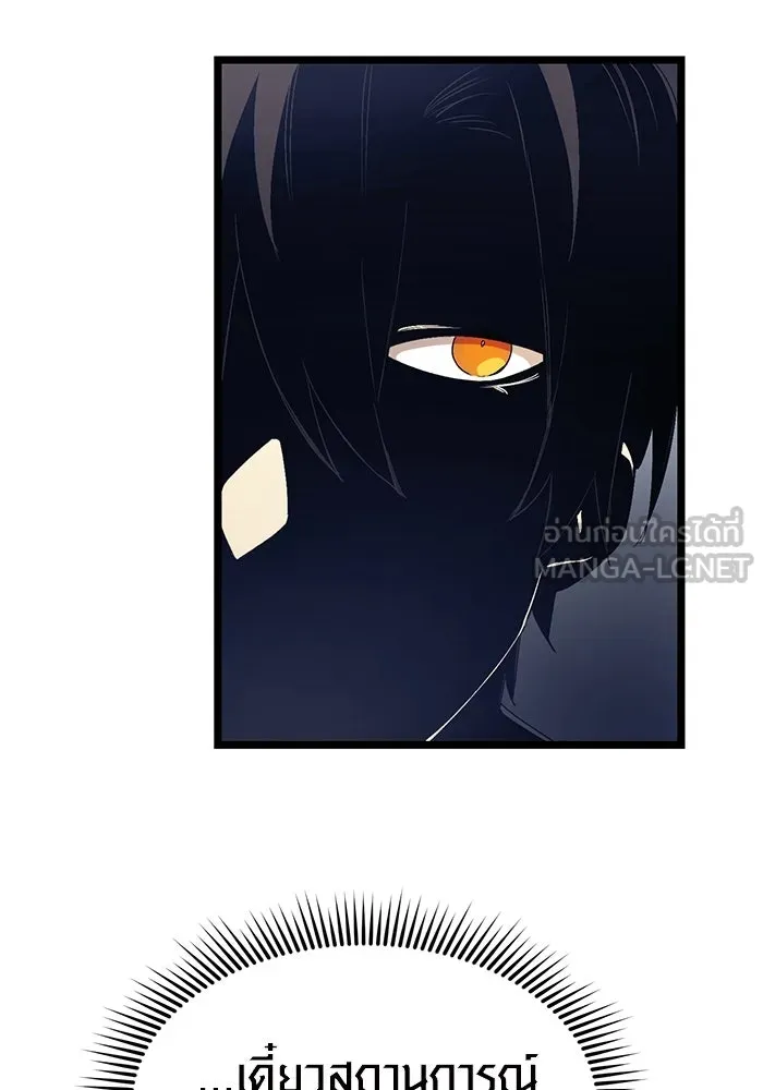 I Obtained a Mythic Item – พลิกชะตาคว้าไอเทมระดับเทพ Chap 14 - Next Chap 15