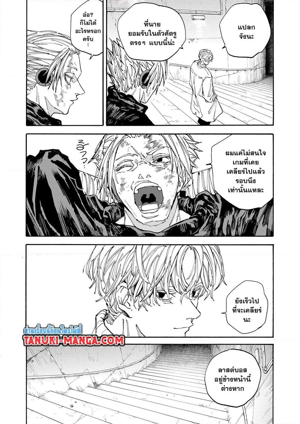 Sakamoto Days Chap 153 - Next Chap 154