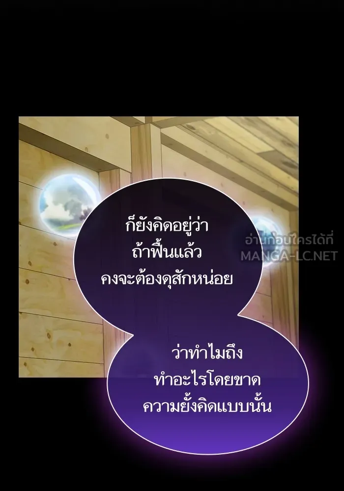 The Tutorial Tower of the Advanced Player – ผู้เล่นขั้นเทพแห่งหอคอยฝึกสอน Chap 151 - Next Chap 152