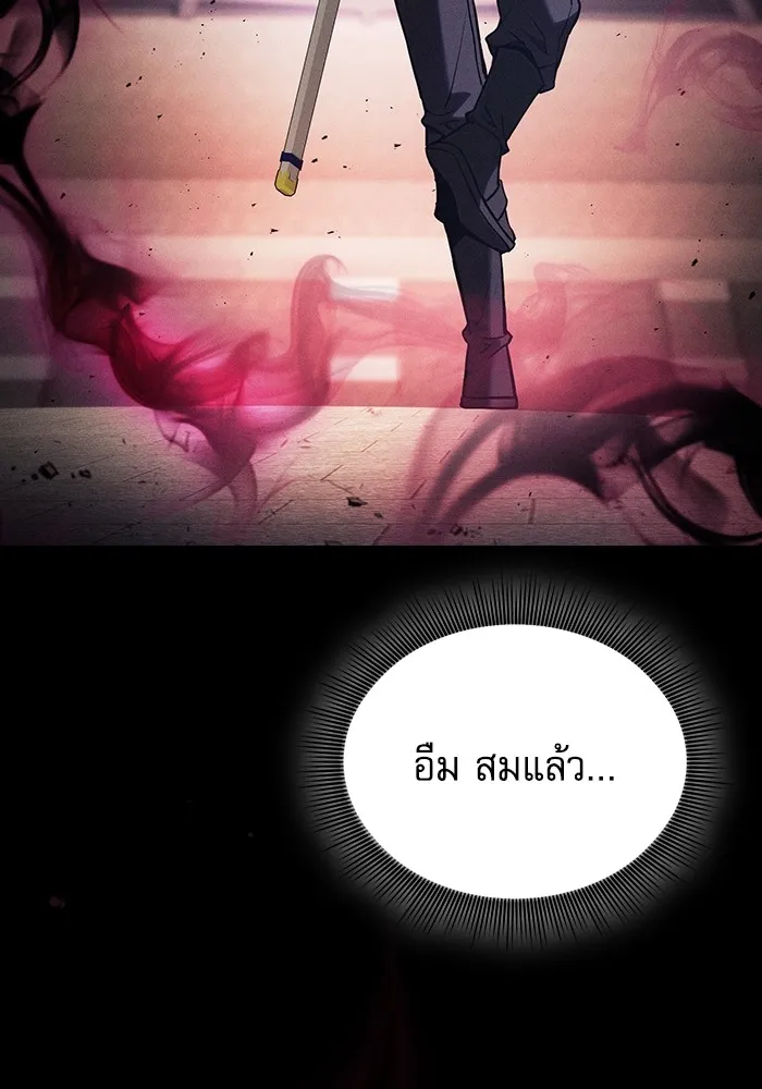 Academy’s Genius Swordmaster – นักดาบอัจฉริยะจากอะคาเดมี Chap 83 - Next Chap 84