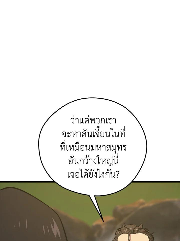 Seoul Station’s Necromancer Chap 88 - Next Chap 89