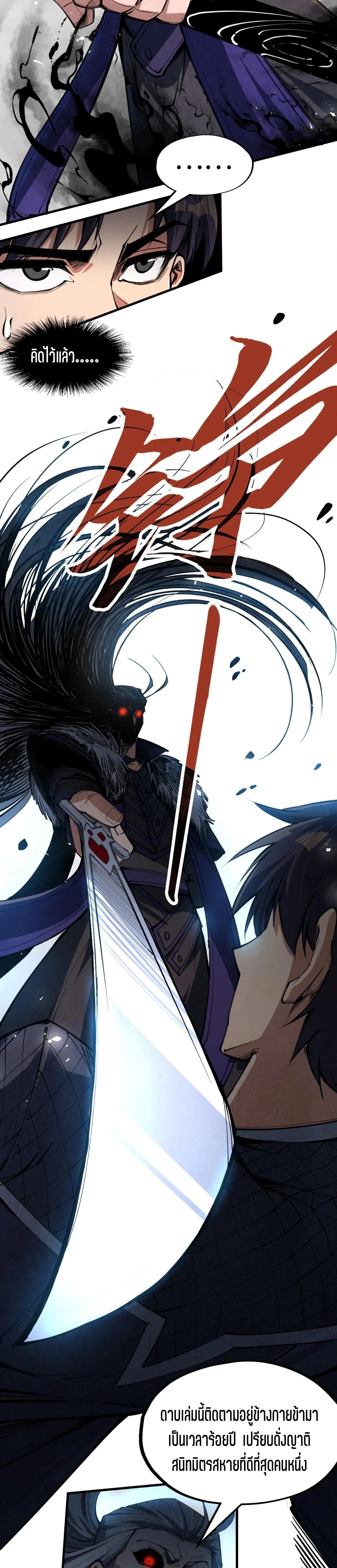 The Eternal Supreme Chap 244 - Next Chap 245