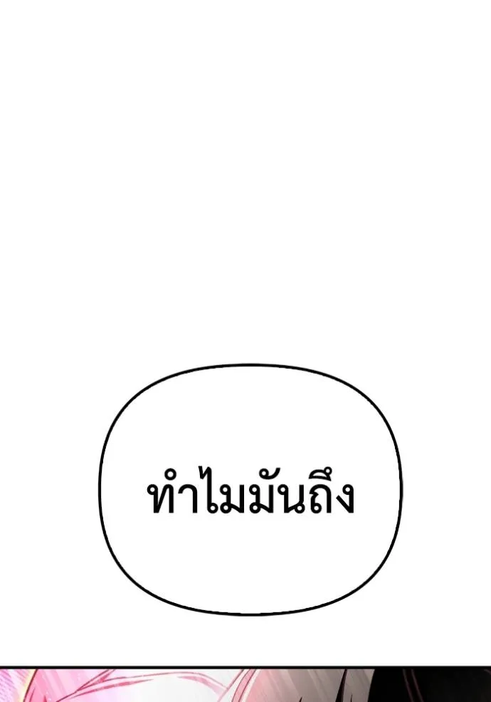Superhuman Battlefield Chap 113 - Next Chap 114