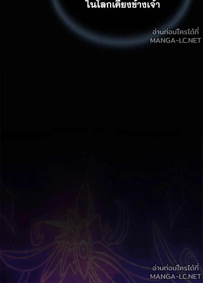 Villain To Kill Chap 235 - Next Chap 236