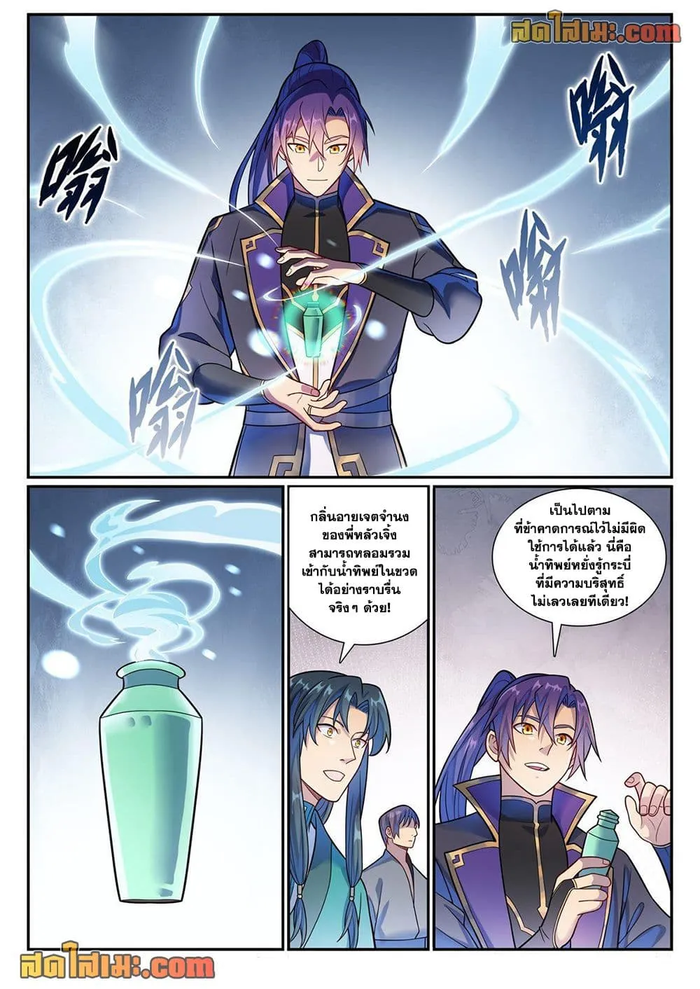 Bailian Chengshen Chap 1160 - Next Chap 1161