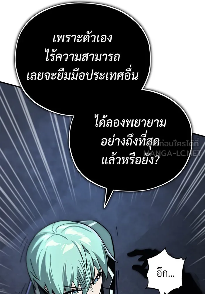 The Dark Magician Transmigrates After 66666 Years – จอมเวทเกิดใหม่ในรอบ 66666 ปี Chap 102 - Next Chap 103