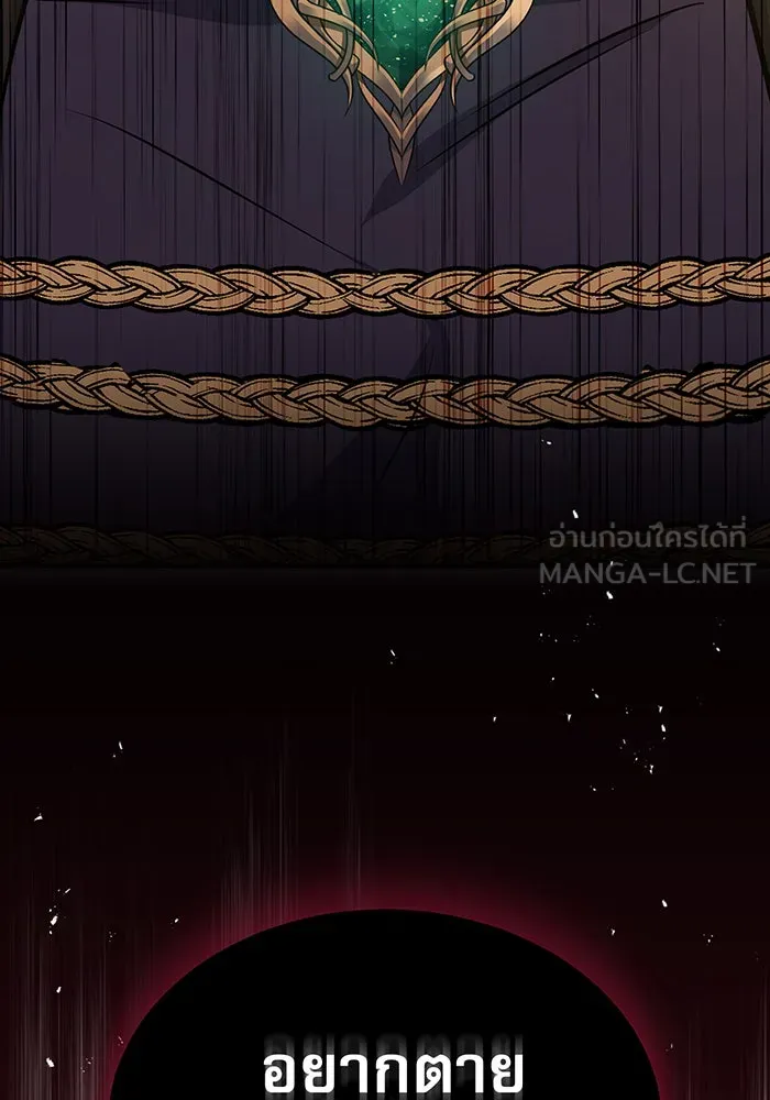 The Dark Magician Transmigrates After 66666 Years – จอมเวทเกิดใหม่ในรอบ 66666 ปี Chap 29 - Next Chap 30