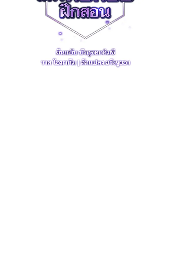The Tutorial Tower of the Advanced Player – ผู้เล่นขั้นเทพแห่งหอคอยฝึกสอน Chap 5 - Next Chap 6