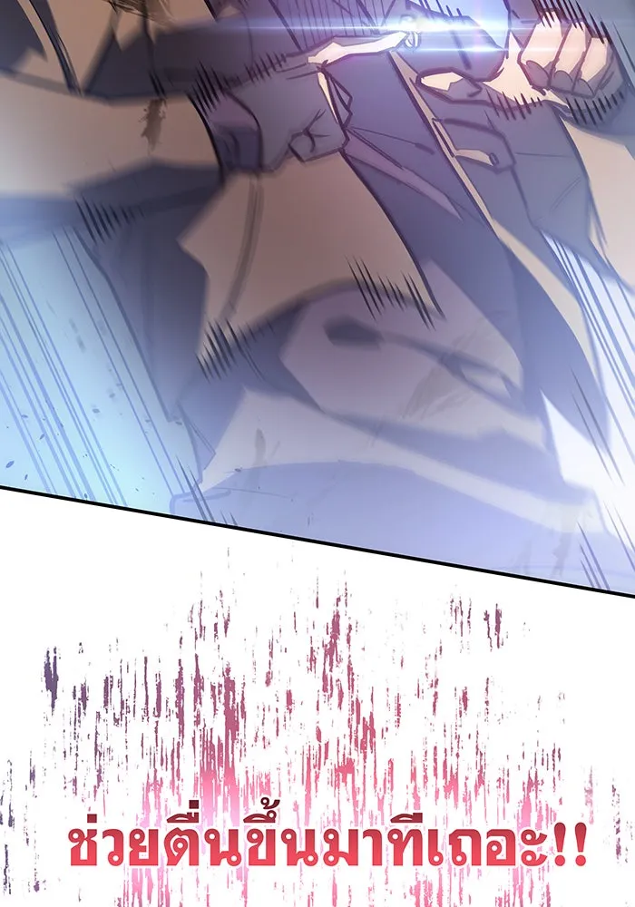 Regressing With the King’s Power – เกิดใหม่พร้อมพลังแห่งราชัน Chap 21 - Next Chap 22