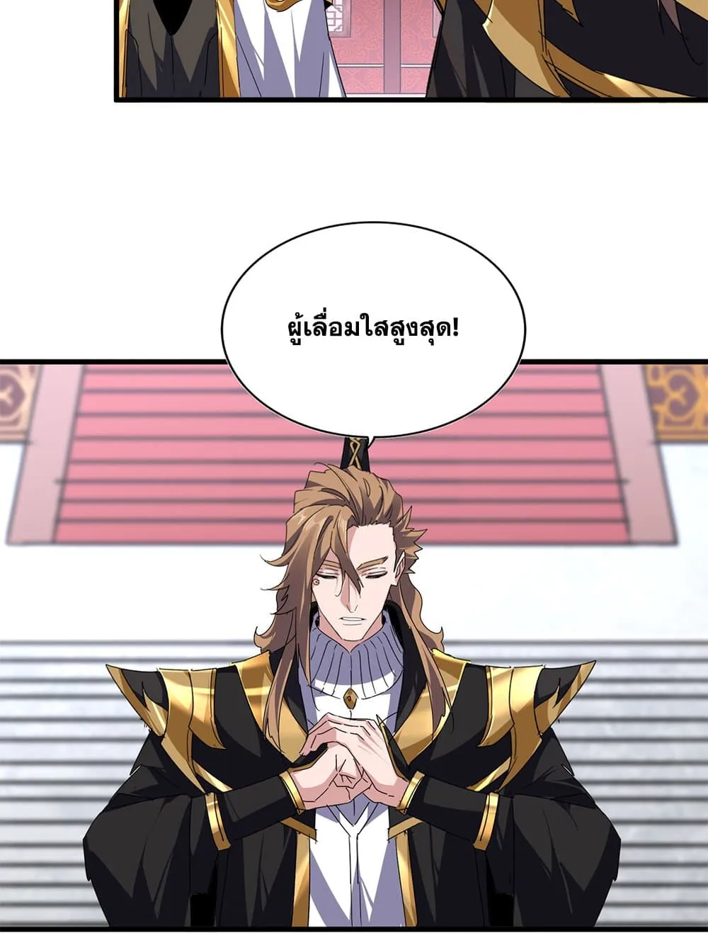 Magic Emperor Chap 781 - Next Chap 782