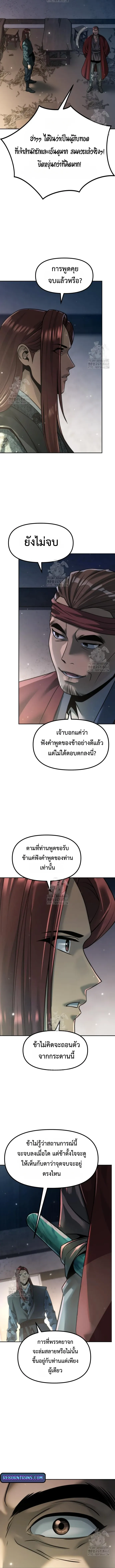 Chronicles of the Demon Faction Chap 142 - Next Chap 143