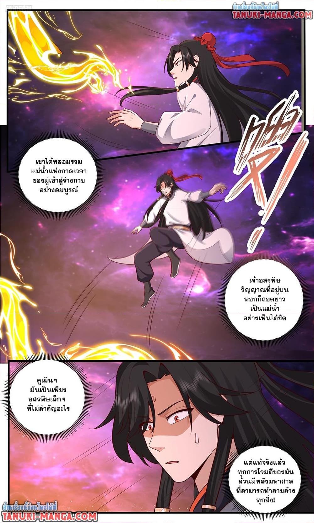 Martial Peak เทพยุทธ์เหนือโลก Chap 3829 - Next Chap 3830