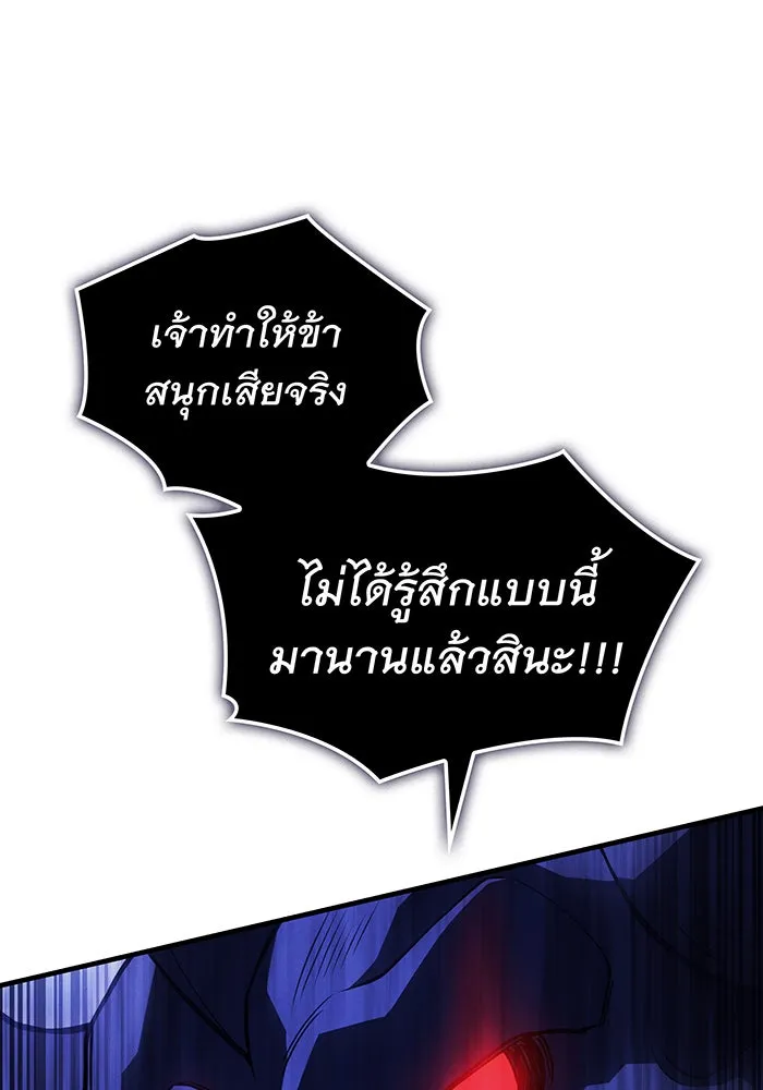 Regressing With the King’s Power – เกิดใหม่พร้อมพลังแห่งราชัน Chap 90 - Next Chap 91