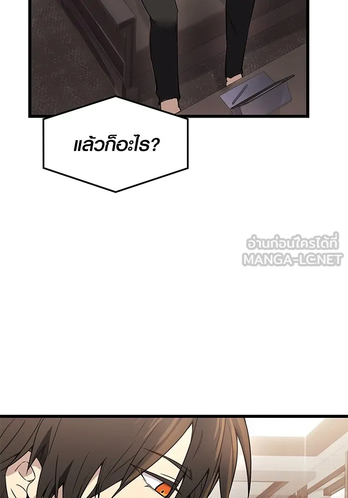 I Obtained a Mythic Item – พลิกชะตาคว้าไอเทมระดับเทพ Chap 32 - Next Chap 33