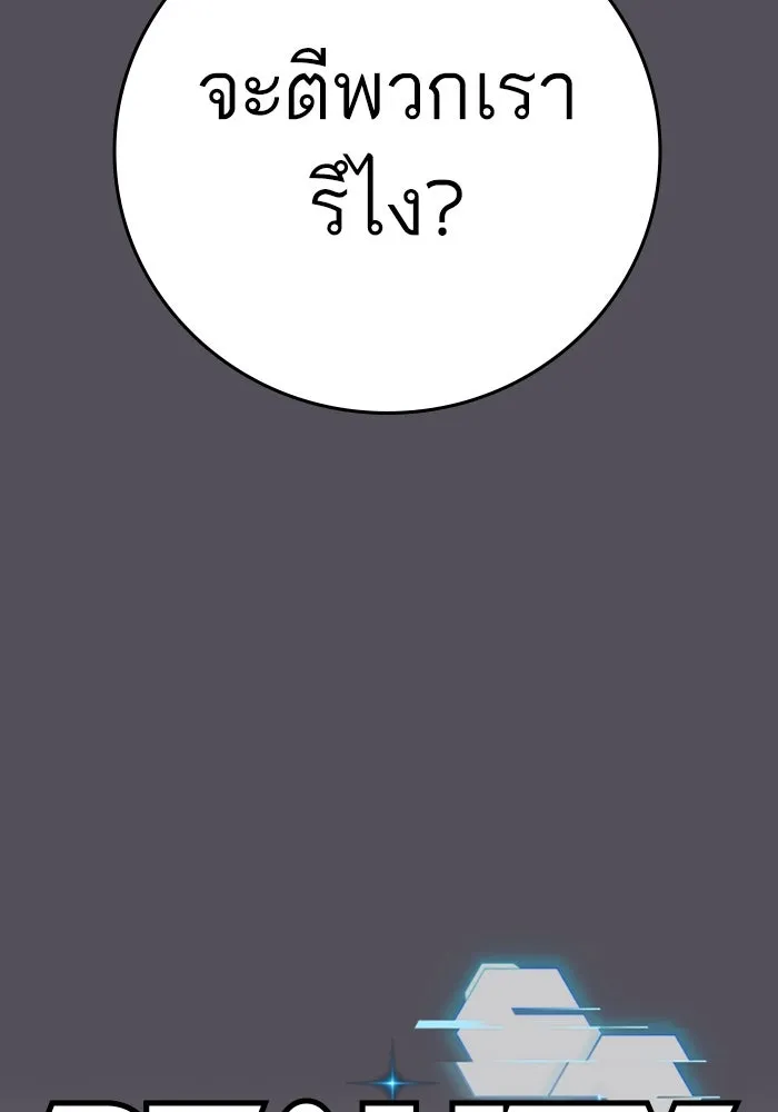 Reality Quest Chap 165 - Next Chap 166