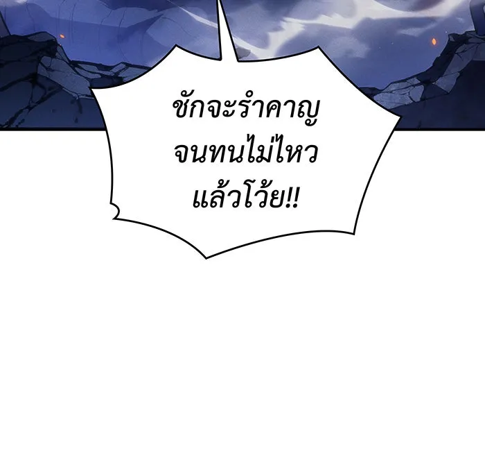 Regressing With the King’s Power – เกิดใหม่พร้อมพลังแห่งราชัน Chap 30 - Next Chap 31