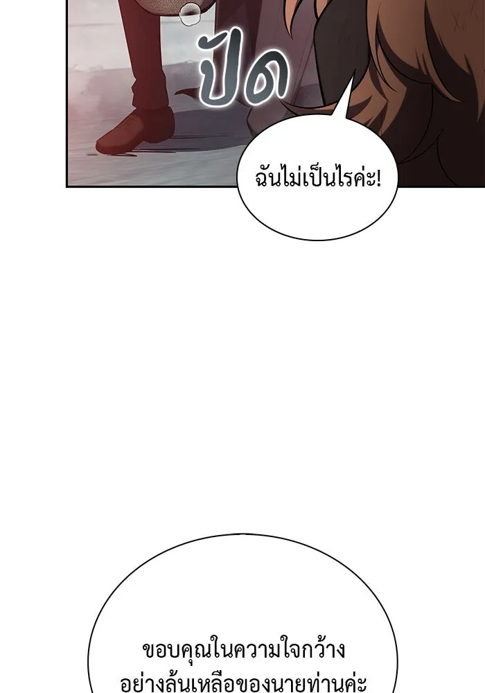 The Regressed Son of a Duke is an Assassin – ลูกชายคนเล็กของดยุกคือมือสังหาร Chap 46 - Next Chap 47