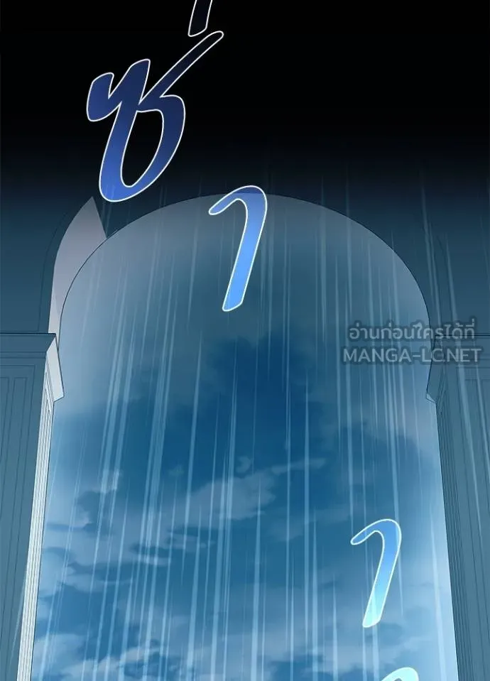 Villain To Kill Chap 181 - Next Chap 182