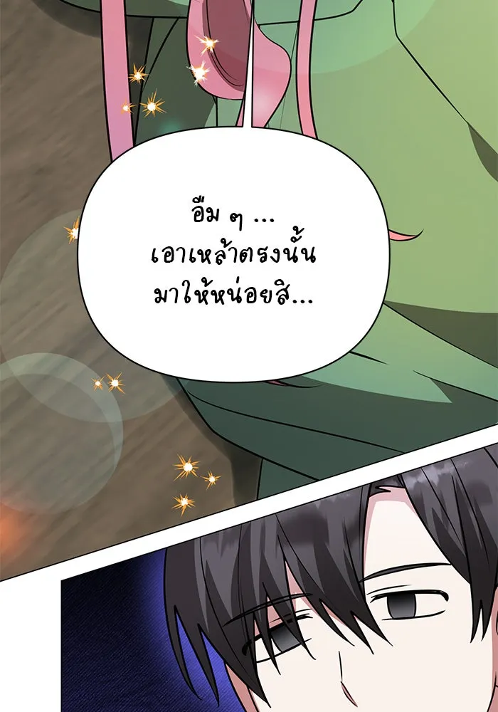 The Academy Is Doomed Chap 63 - Next Chap 64