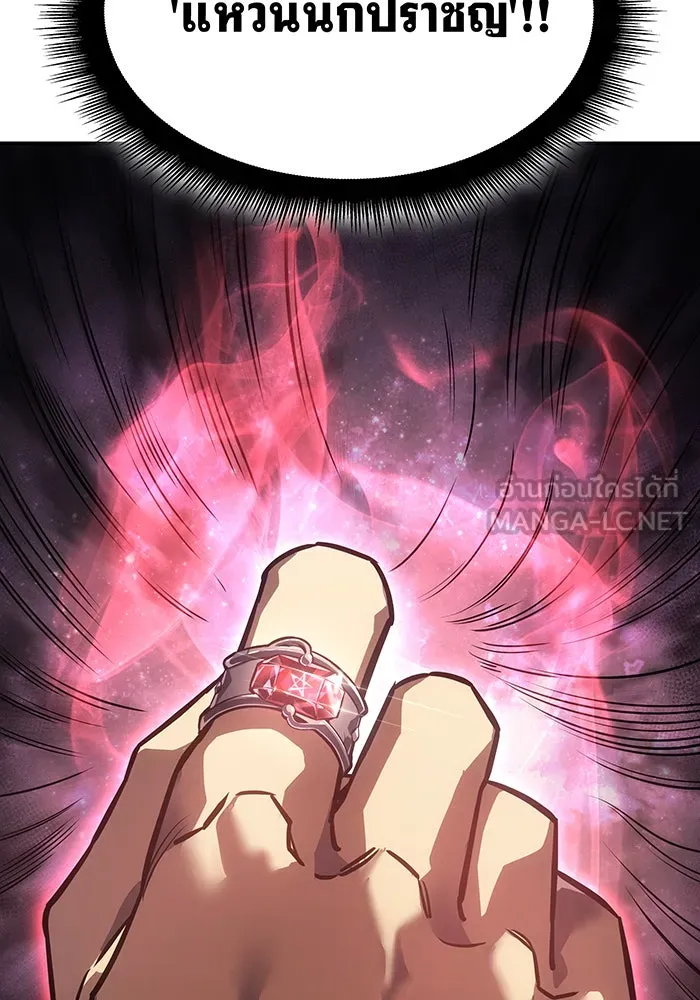 Regressing With the King’s Power – เกิดใหม่พร้อมพลังแห่งราชัน Chap 19 - Next Chap 20