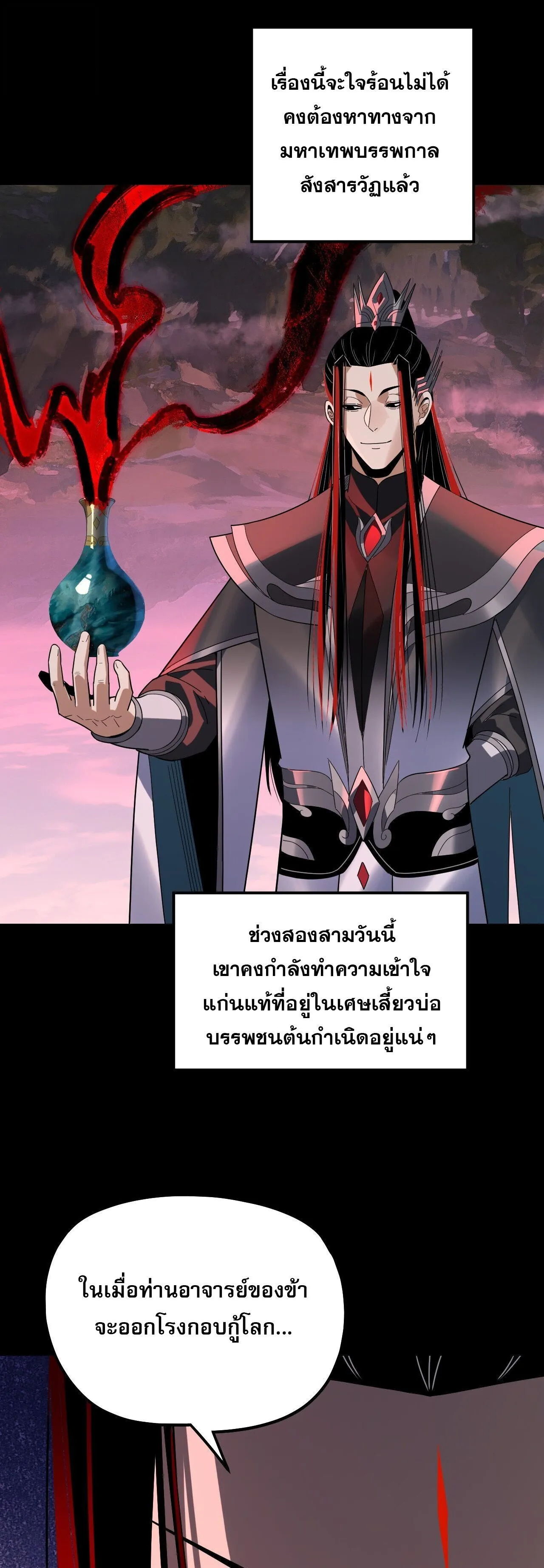 Villain is here Chap 327 - Next Chap 328