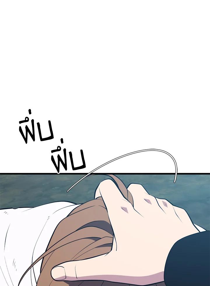 Seoul Station’s Necromancer Chap 95 - Next Chap 96