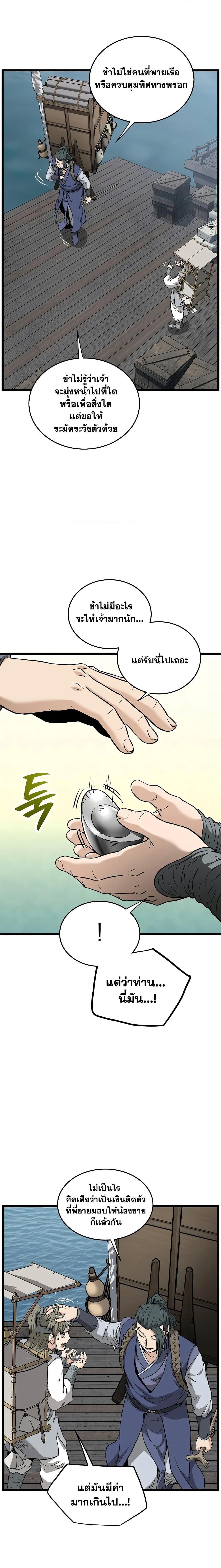 Murim Login Chap 222 - Next Chap 223