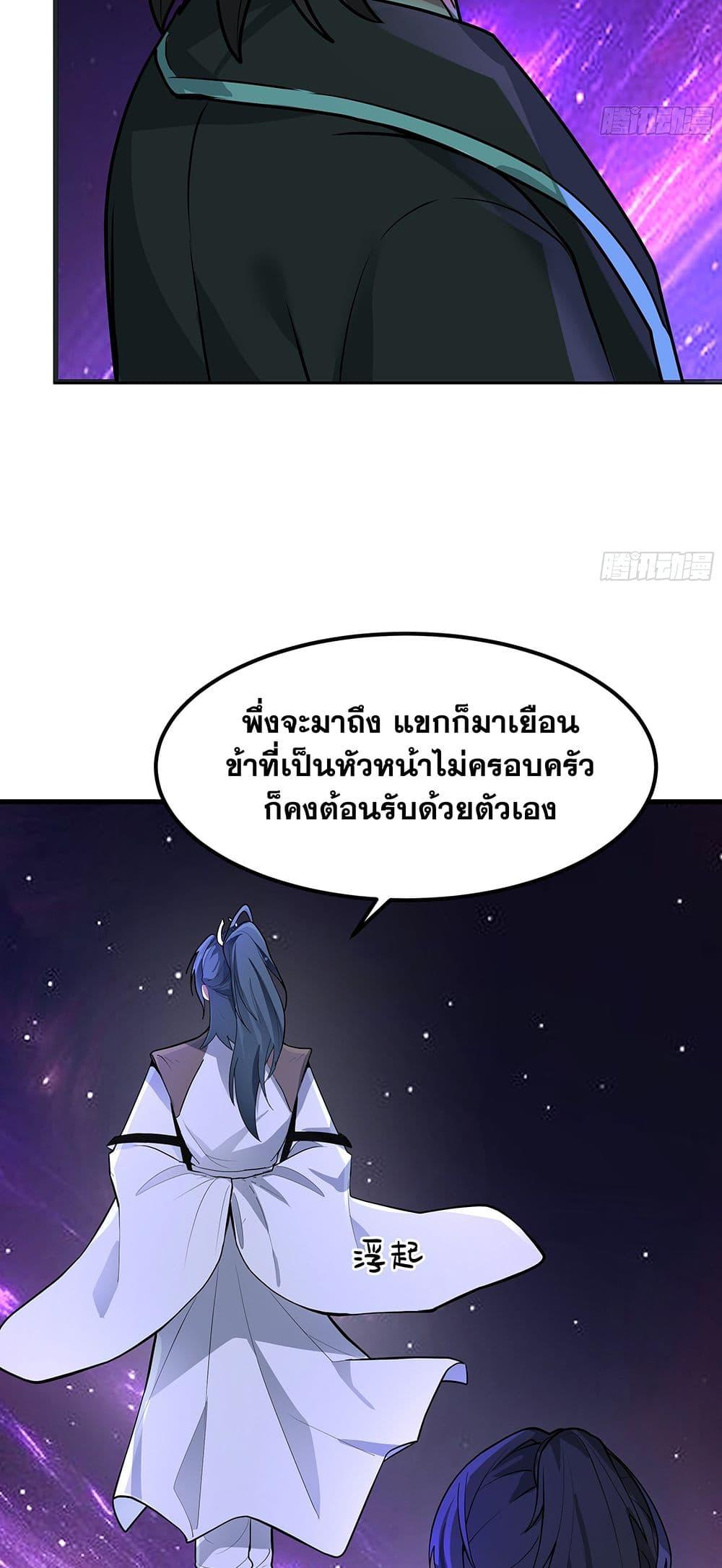 Martial Peak เทพยุทธ์เหนือโลก Chap 3849 - Next Chap 3850