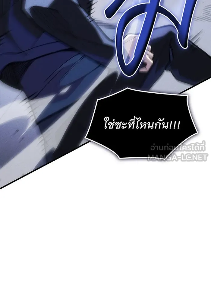 Regressing With the King’s Power – เกิดใหม่พร้อมพลังแห่งราชัน Chap 107 - Next Chap 108
