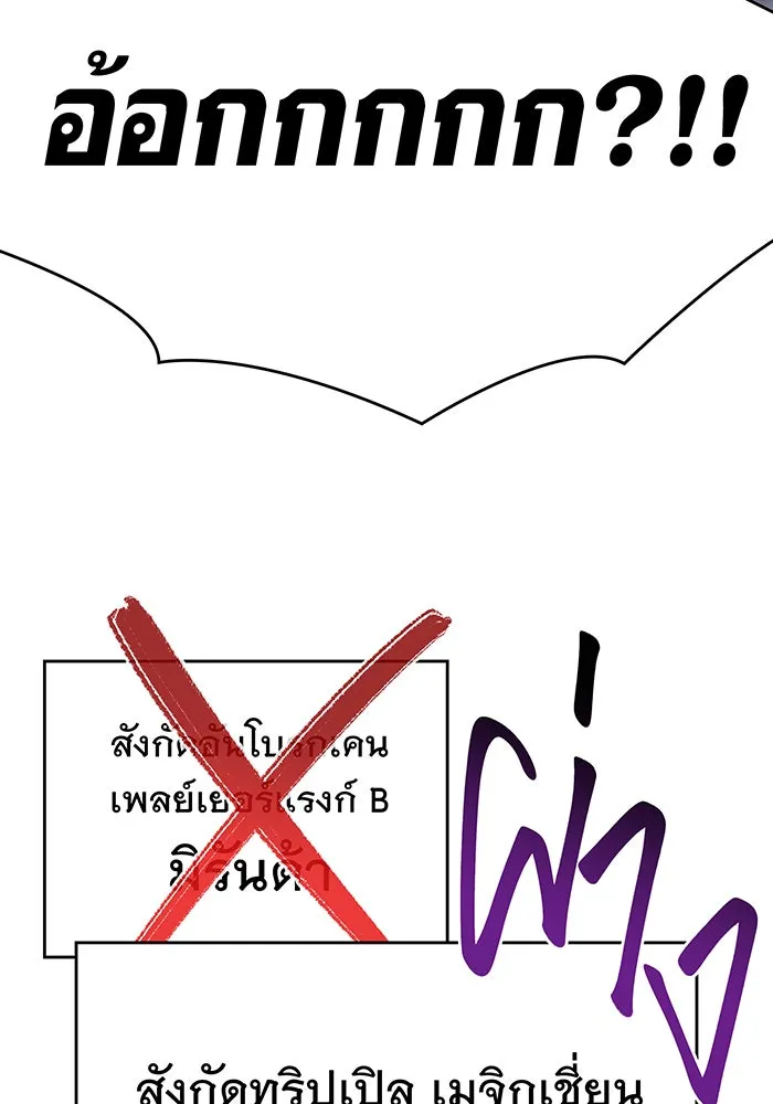 Regressing With the King’s Power – เกิดใหม่พร้อมพลังแห่งราชัน Chap 44 - Next Chap 45