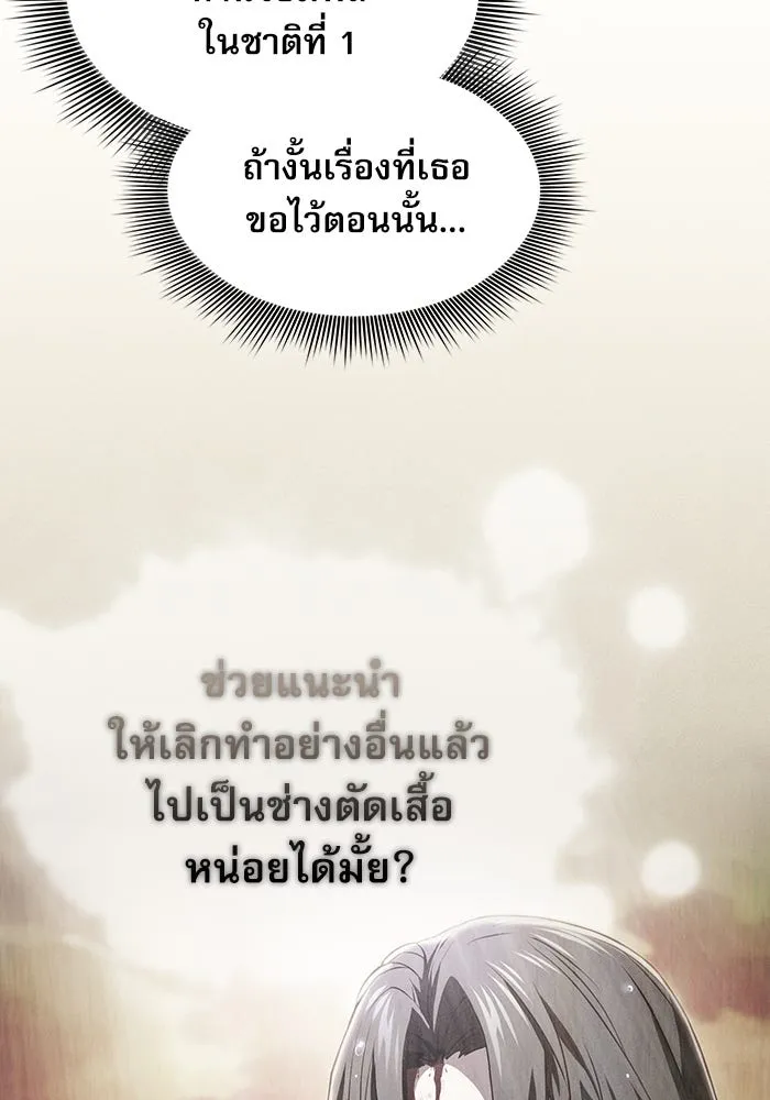 Academy’s Genius Swordmaster – นักดาบอัจฉริยะจากอะคาเดมี Chap 22 - Next Chap 23