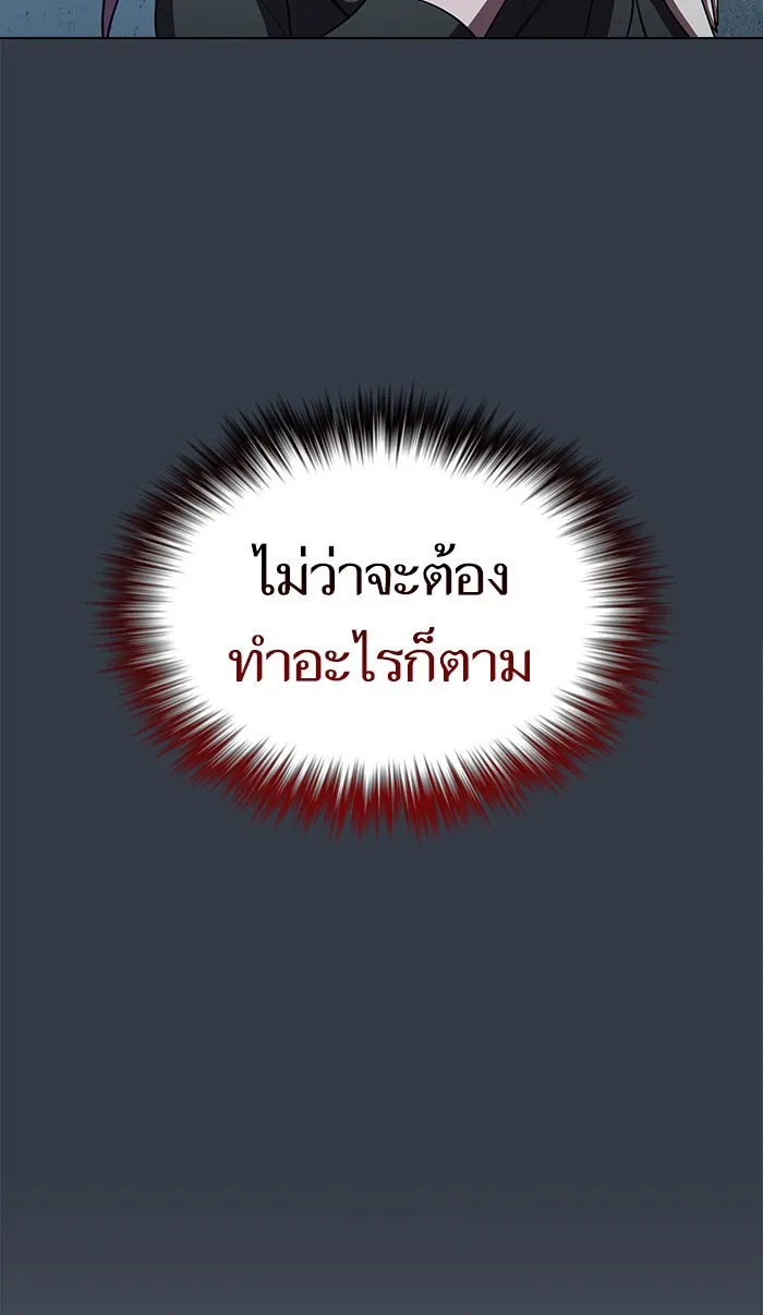 The Tutorial Tower of the Advanced Player – ผู้เล่นขั้นเทพแห่งหอคอยฝึกสอน Chap 65 - Next Chap 66