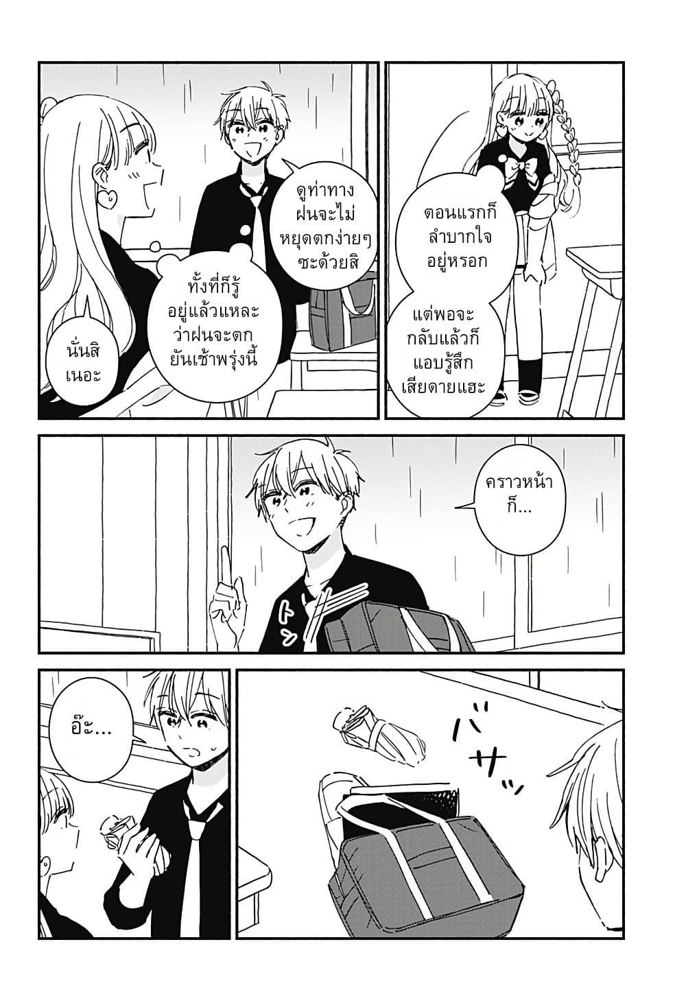 Kono Class ni Gal wa Inai Chap 10 - Next Chap 11