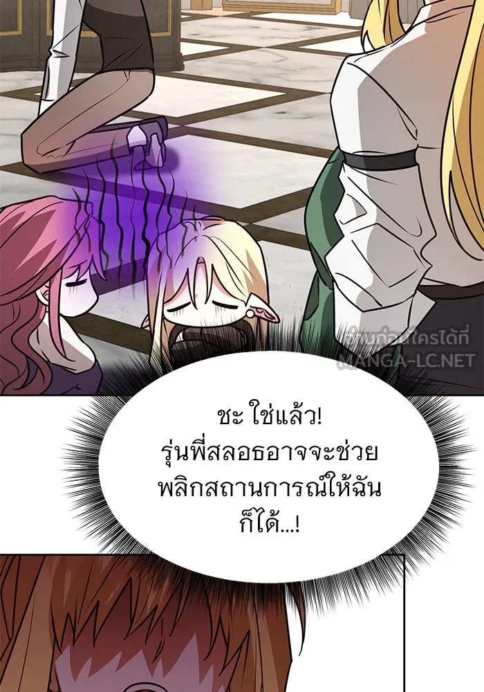 The Academy Is Doomed Chap 95 - Next Chap 96