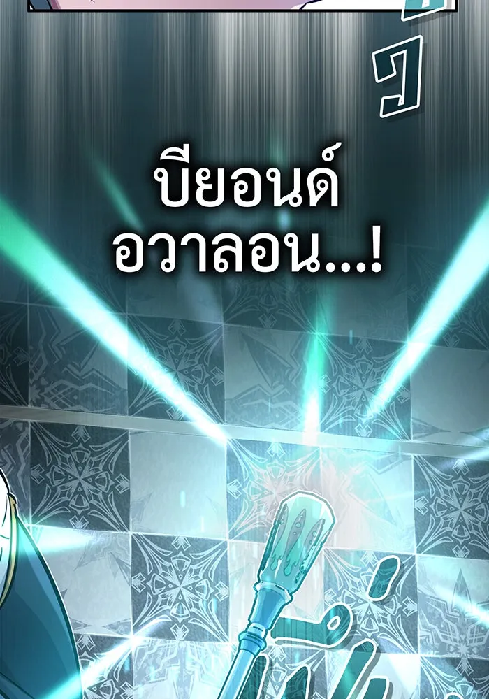 The Dark Magician Transmigrates After 66666 Years – จอมเวทเกิดใหม่ในรอบ 66666 ปี Chap 76 - Next Chap 77