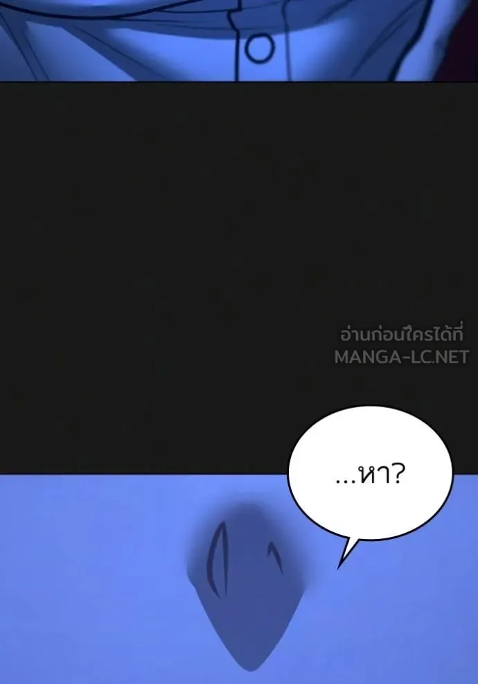 Reality Quest Chap 177 - Next Chap 178